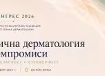 конгрес