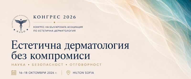 конгрес