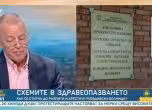 Пламен Таушанов