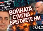 Фронтова линия