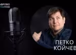 Петко Койчев гостува в Студио Габрово