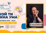 Нежна сила