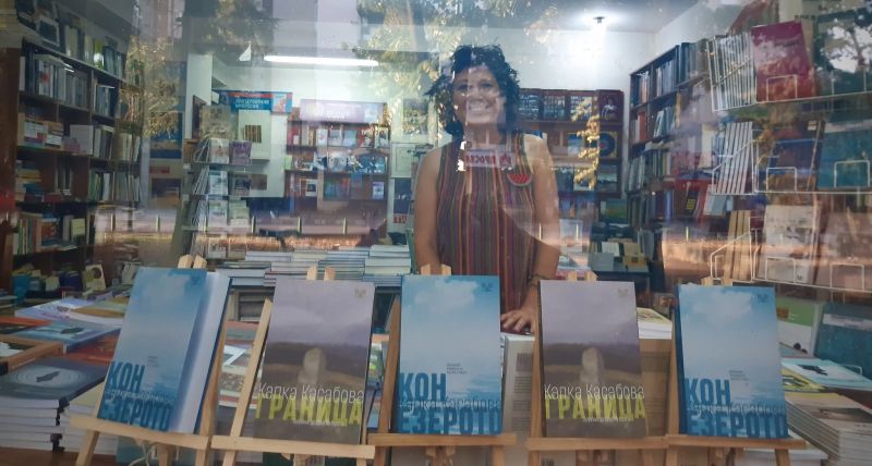 В книжарница в Скопие