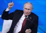 Путин