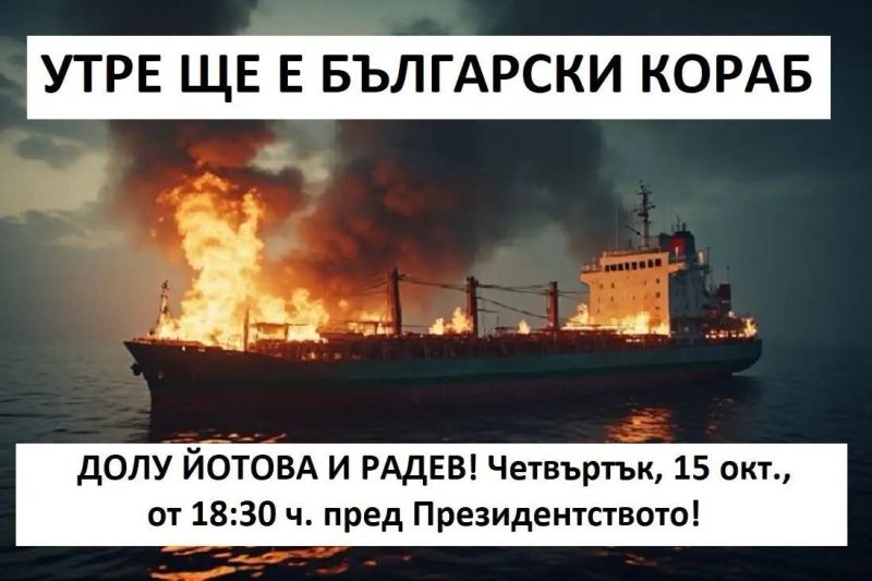 Долу Йотова, долу Радев