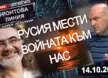 Фронтова линия с Камен Невенкин