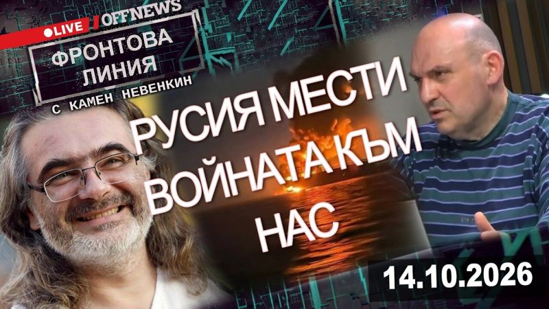 Фронтова линия с Камен Невенкин