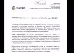 писмо