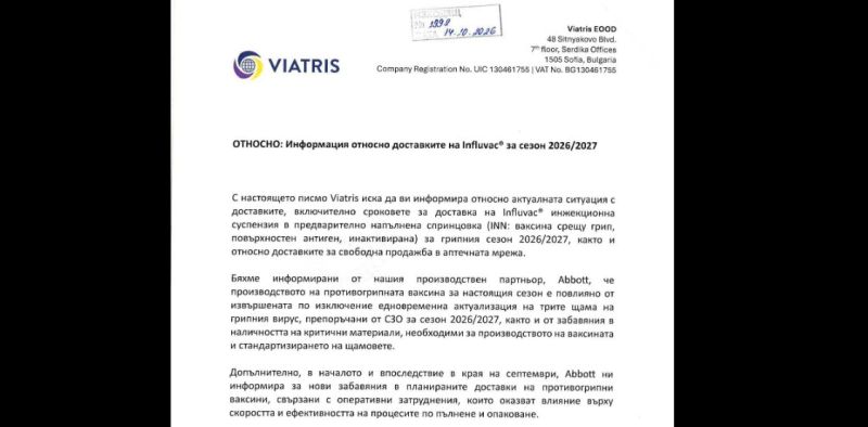 писмо