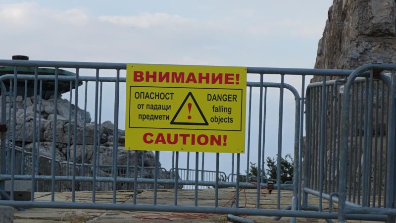 Шипка