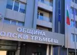 Полски Тръмбеш
