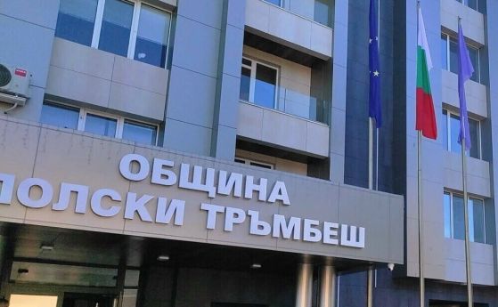 Полски Тръмбеш и Масларево си избраха кметове