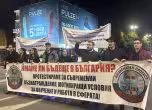 протест