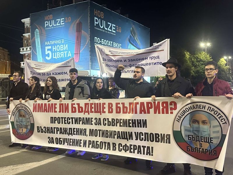 протест