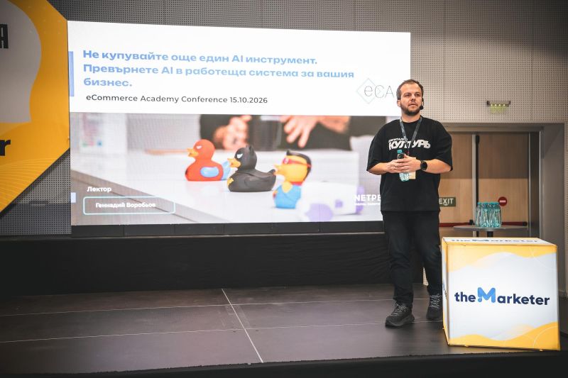 От AI инструменти към работещи системи: Геннадий Воробьов от Netpeak Bulgaria представи практически решения на eCA Conference 2026