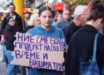 протест