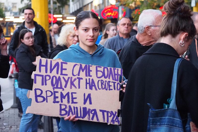 протест
