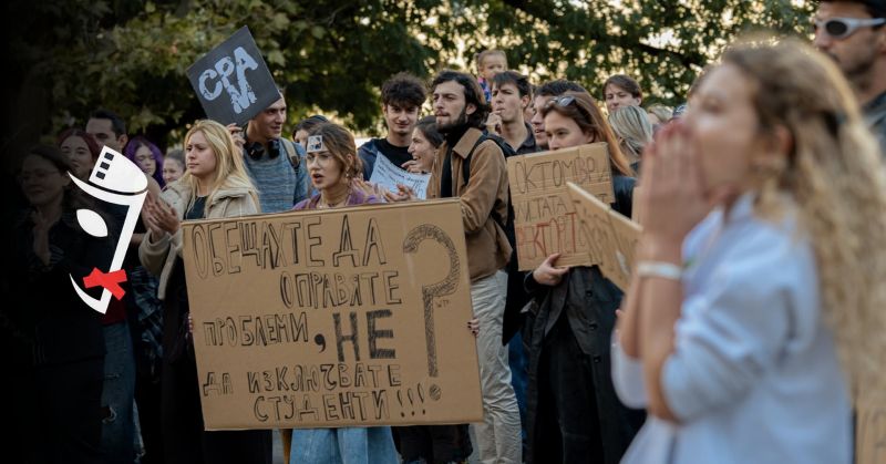 Протестиращите студенти