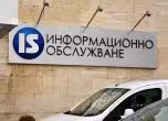 ИО
