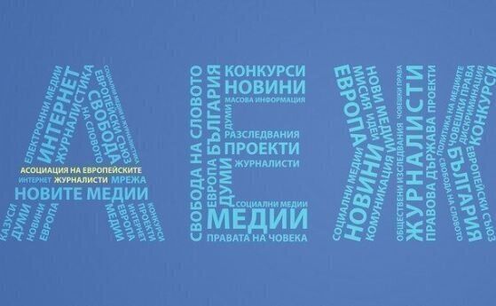 АЕЖ
