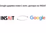 Общата подкрепа на Google за българския институт вече надхвърля 7 млн. долара.
