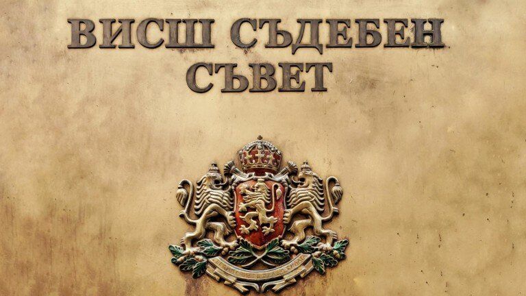 ВСС