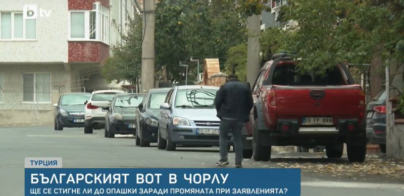 Чорлу