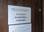 Избирателна секция в село Лютово