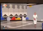 Първи прогнозен резултат