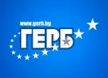 Лого на ГЕРБ.