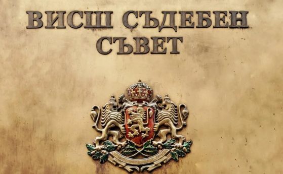 Прокурорите попълниха квотата си в новия ВСС