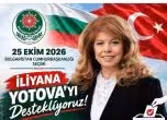 Йотова