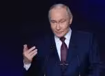 Путин