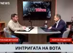 Георги Проданов и Светослав Метанов в студиото на OFFNews