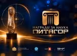 Питагор