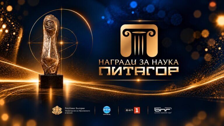 Питагор
