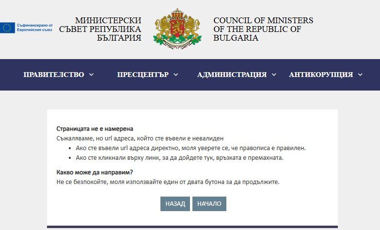 Премахната публикация