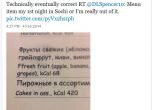Гафовете на Сочи 2014 - епизод пореден (галерия) slid