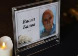 Близки и приятели изпратиха големия актьор Васил Банов (СНИМКИ) slid