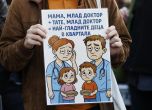 Хиляди студенти и медици протестират в цялата страна, искат достойно заплащане (снимки и видео) slid