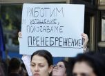 ''Ако няма промяна, изходът е в чужбина''. Втора вълна протести на млади лекари и медицински студенти (снимки) slid