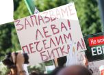 ''Искаме си лева!''. Стотици блокираха центъра на София (снимки) slid