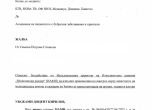 ''Директорката на Медицински надзор умишлено бави проверка за смъртта на сина ми'' slid