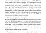 ''Директорката на Медицински надзор умишлено бави проверка за смъртта на сина ми'' slid