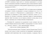 ''Директорката на Медицински надзор умишлено бави проверка за смъртта на сина ми'' slid