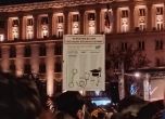 Посланията от плакатите на протеста (галерия) slid