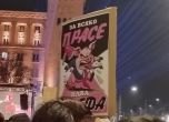 Посланията от плакатите на протеста (галерия) slid