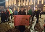 Посланията от плакатите на протеста (галерия) slid