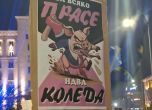 Посланията от плакатите на протеста (галерия) slid