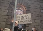 Посланията от плакатите на протеста (галерия) slid